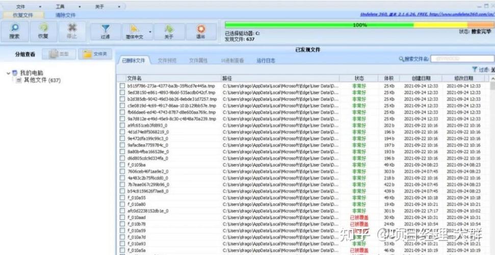 u盘删除的照片能恢复吗游戏截图