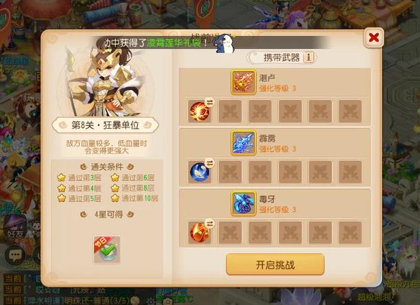 梦幻西游互通幻境攻略缩略图