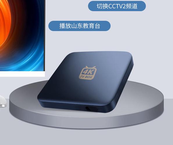 网络电视机顶盒多少钱一个缩略图