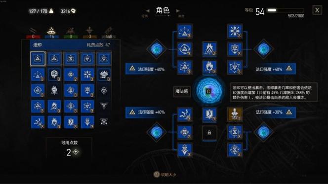 巫师3狄拉夫怎么打游戏截图