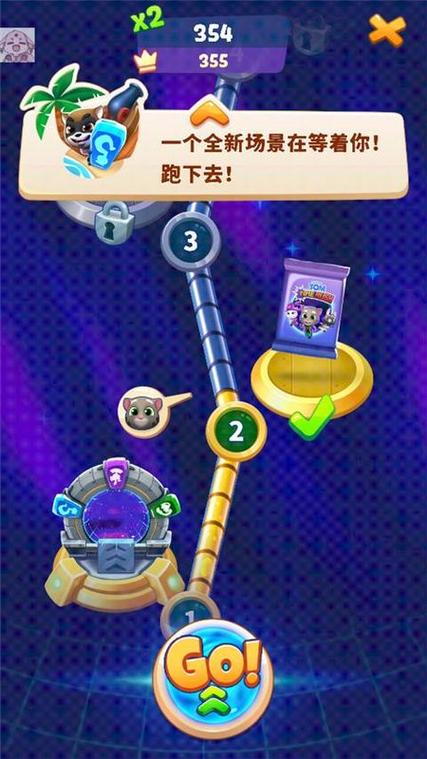汤姆猫跑酷二下载入口游戏截图