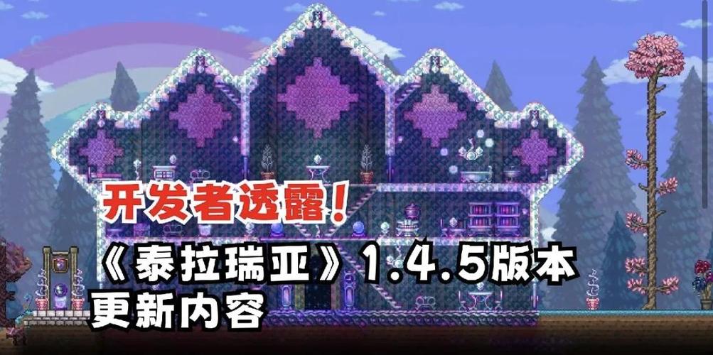 1.4.5版本更新内容游戏截图