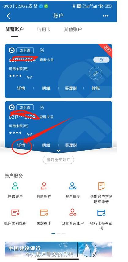 建设银行补卡后卡号一样吗图标