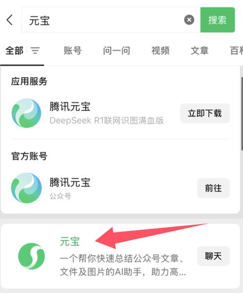 微信ai聊天缩略图