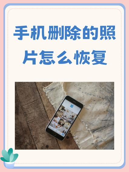 OPPO手机永久删除照片恢复游戏截图