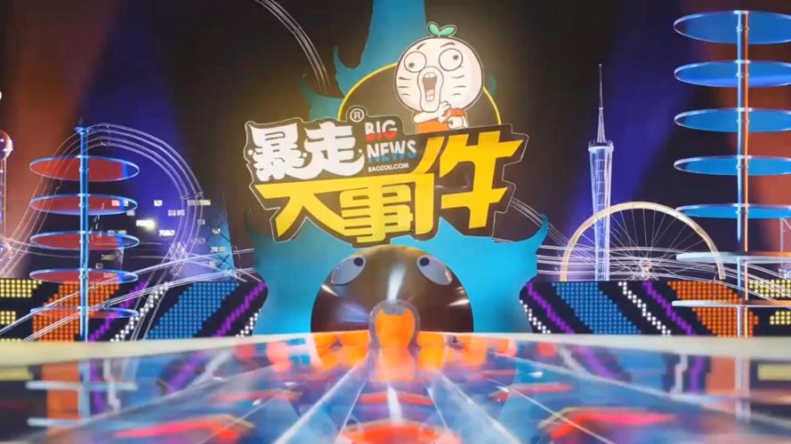 暴走大事件有哪些游戏缩略图
