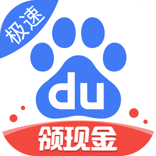 百度极速版安装下载游戏截图