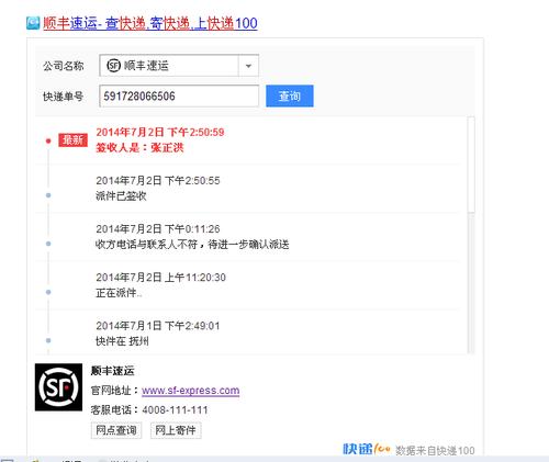 中通快运单号查询查快递缩略图