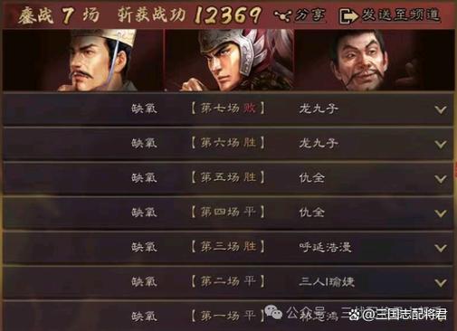许攸的阵容搭配推荐缩略图