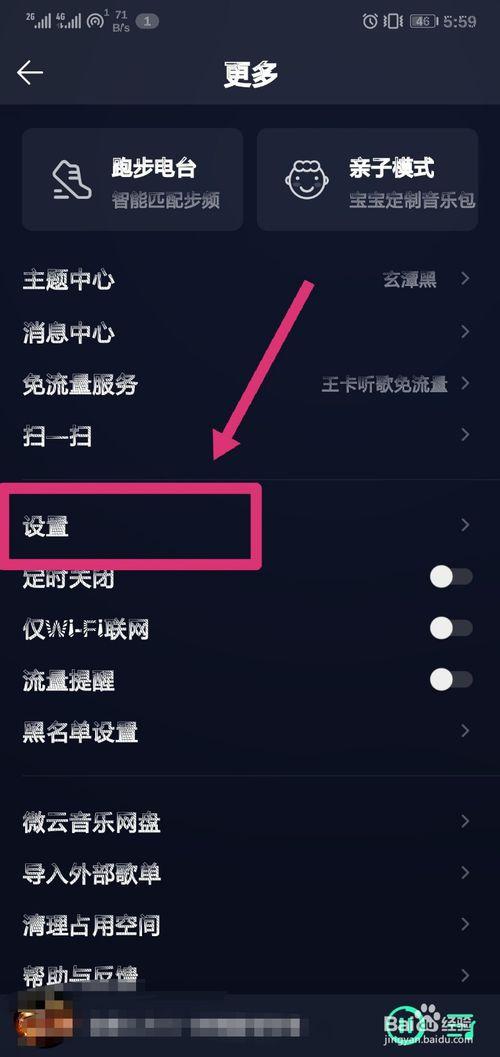 qq音乐如何取消桌面歌词缩略图