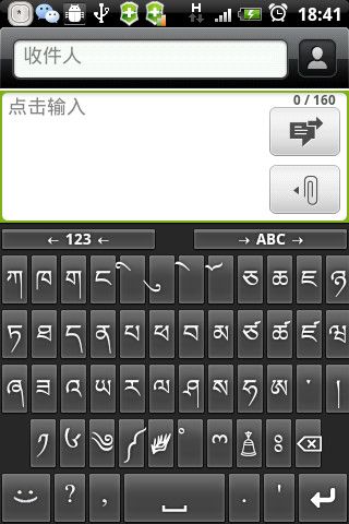 免费中文→藏文转换器缩略图