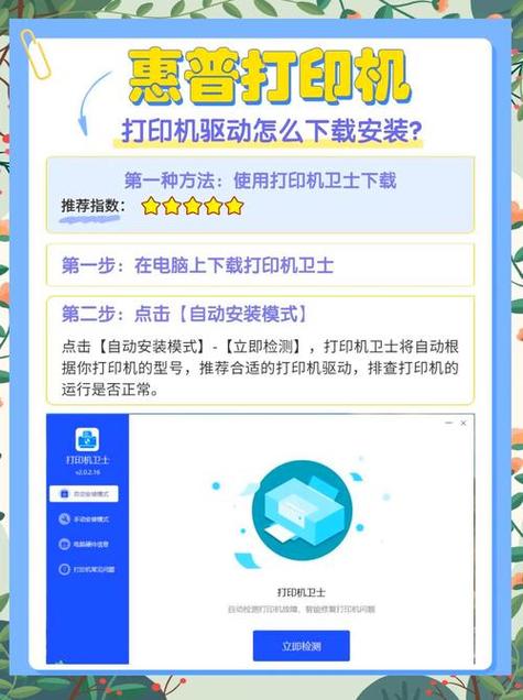 惠普1010打印机说明书缩略图