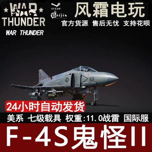战争雷霆怎么发指令缩略图