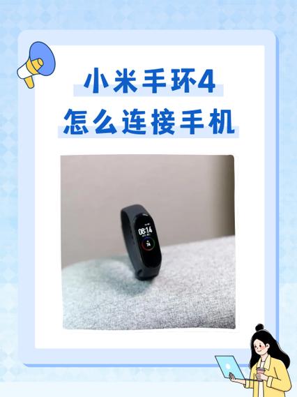 小米手环4充电没反应怎么回事游戏截图