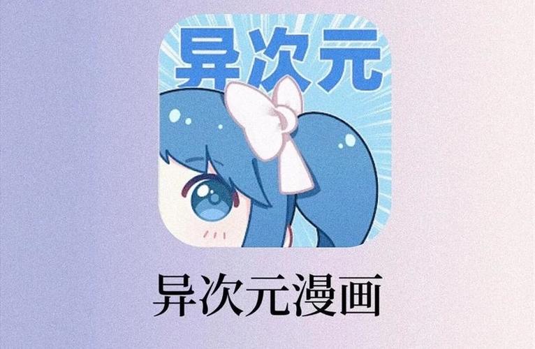 漫画软件异次元游戏截图