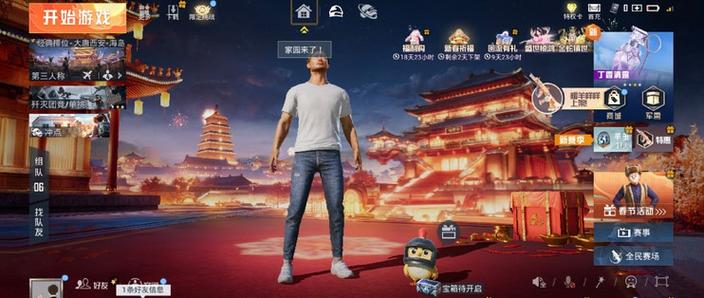 和平精英好友上限缩略图