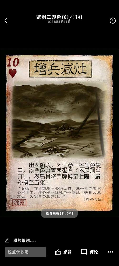 三国杀卡牌锦囊牌缩略图