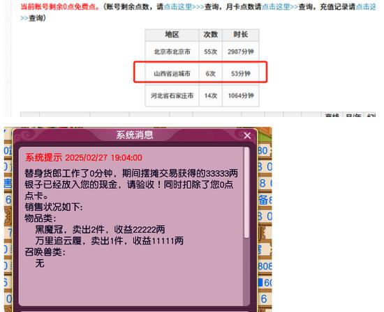梦幻西游游戏账号忘记了怎么办缩略图