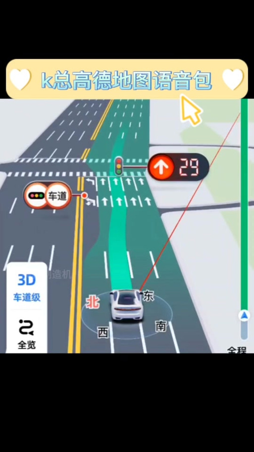 高德地图语音导航缩略图