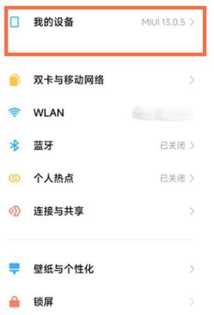 红米手机系统版本过低怎么升级啊缩略图