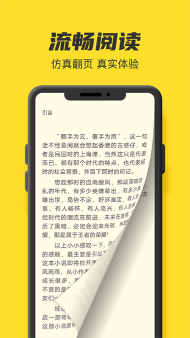 txt免费全本小说书城旧版游戏截图