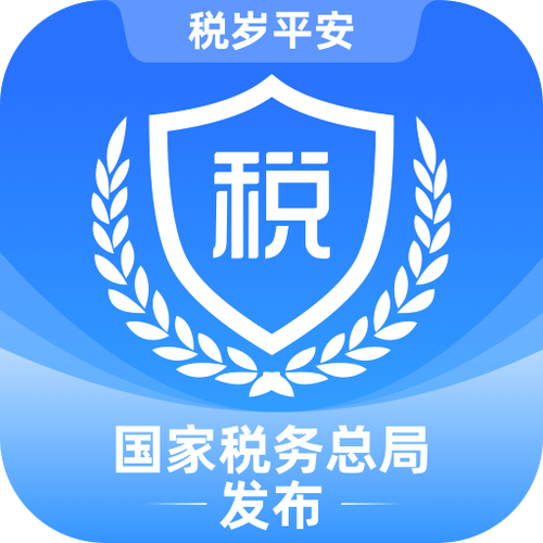 河南税务app官方下载2026缩略图