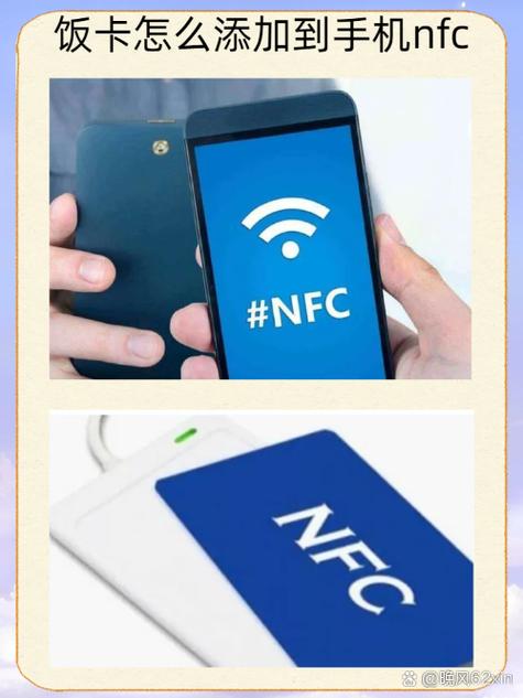 nfc能绑定食堂饭卡吗图标