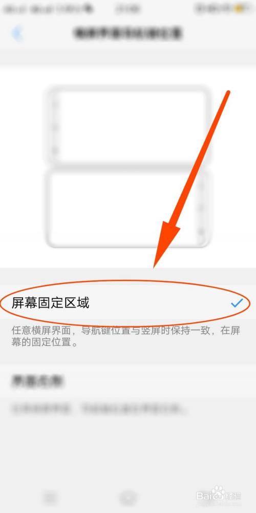 vivo手机横屏设置方式缩略图