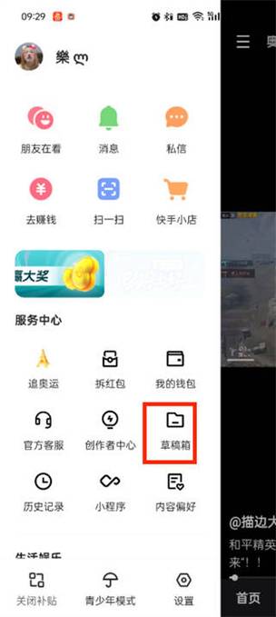 快手本地相册在哪里找缩略图