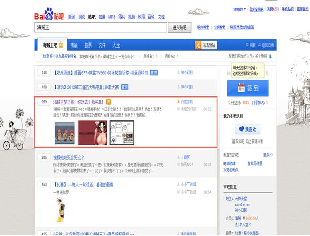 百度贴吧广告下载的安装包在哪缩略图