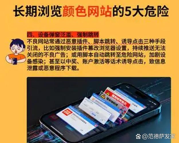 浏览不良网站有哪些风险游戏截图