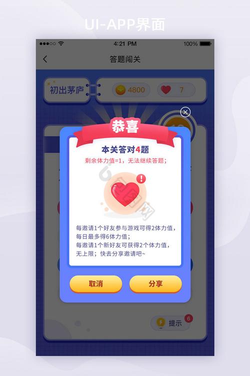 体力答题正确答案大全缩略图