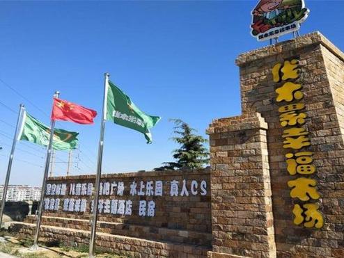 青岛幸福农场在哪里游戏截图