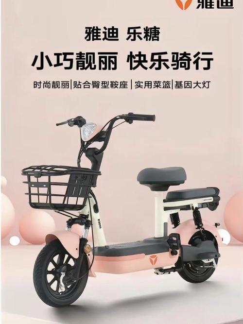 雅迪乐糖怎么看电量缩略图