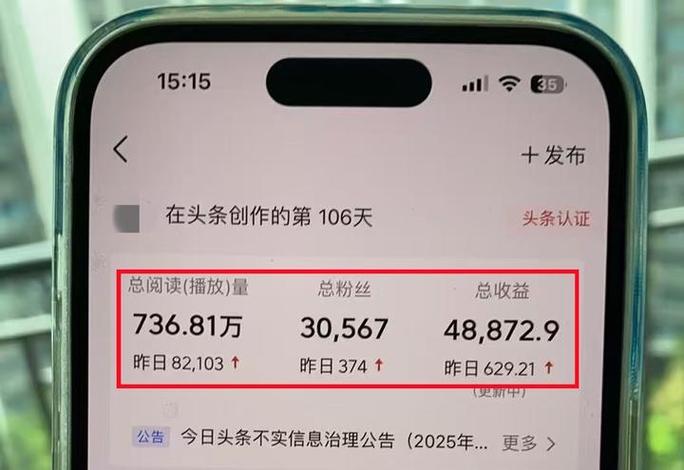 今日头条发文章挣钱吗缩略图