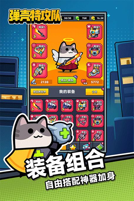 弹壳特攻队免内购版2023缩略图