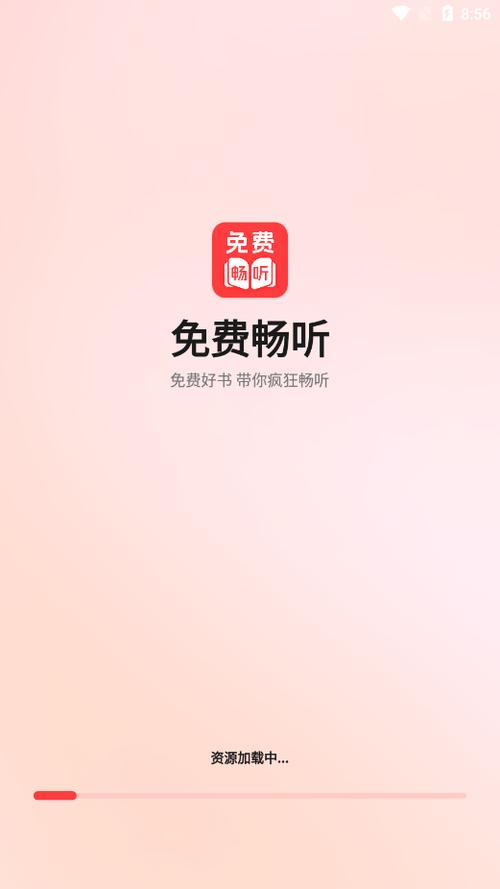 免费看小说免广告的APP缩略图