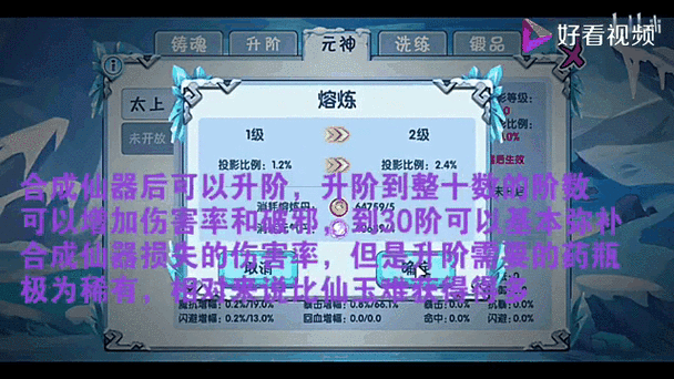 造梦西游OL仙器如何获得缩略图