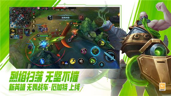 《云·英雄联盟手游》游戏截图