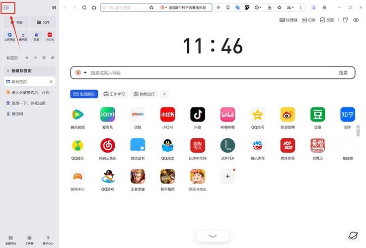 QQ浏览器8.2.0老旧版本缩略图