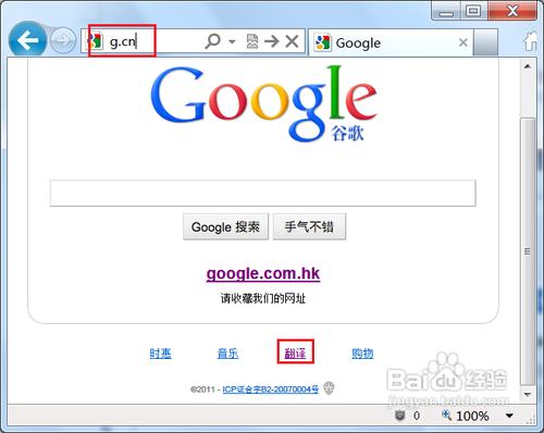 谷歌浏览器地址栏在哪里缩略图