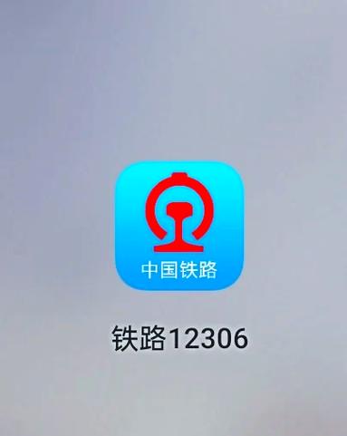 12306权限设置在哪里缩略图