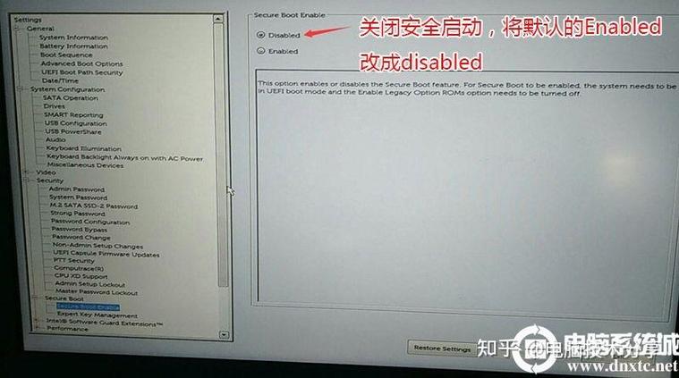 戴尔笔记本电脑bios设置硬盘启动缩略图