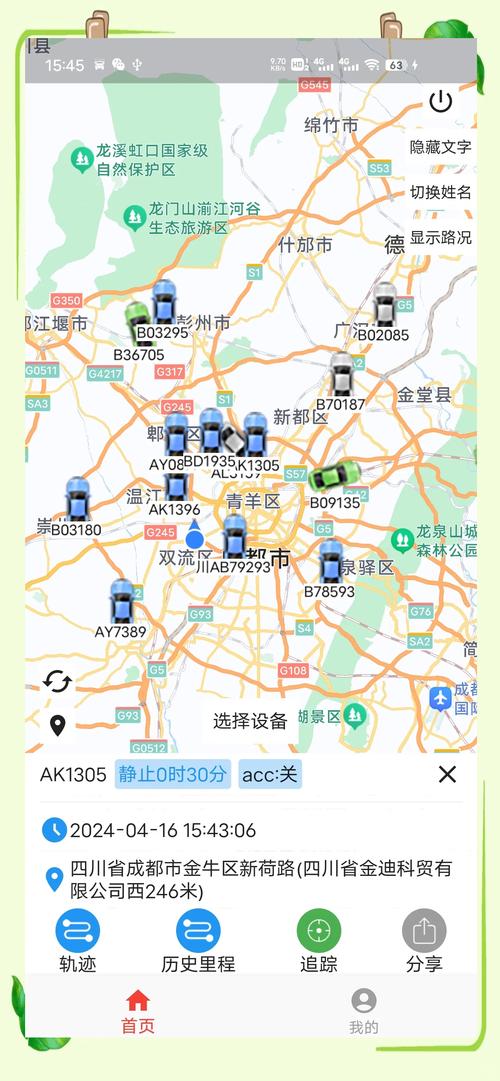 查找定位对方会知道吗缩略图