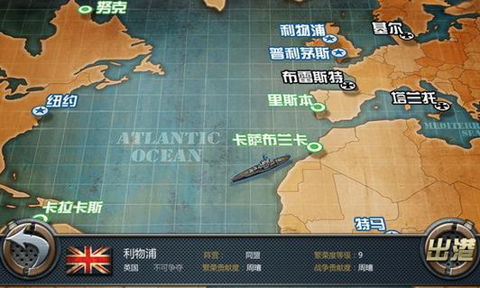 大西洋海战游戏缩略图