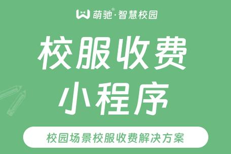 教育缴费系统缩略图