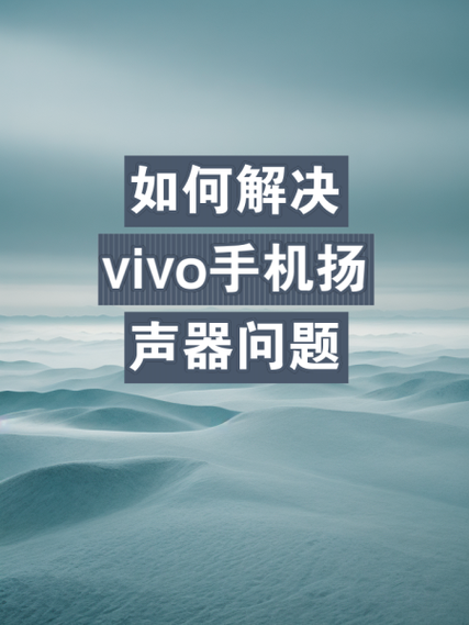 vivo禁用侧边音量键的方法缩略图