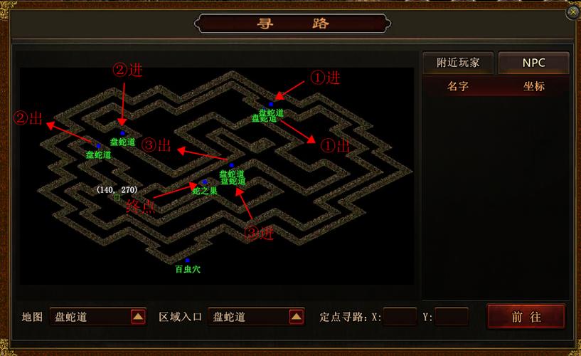 传奇世界详细攻略缩略图