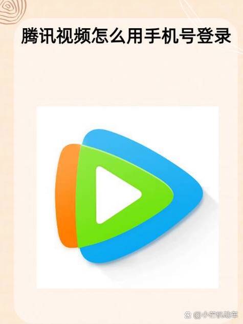怎么下载腾讯视频TV版缩略图