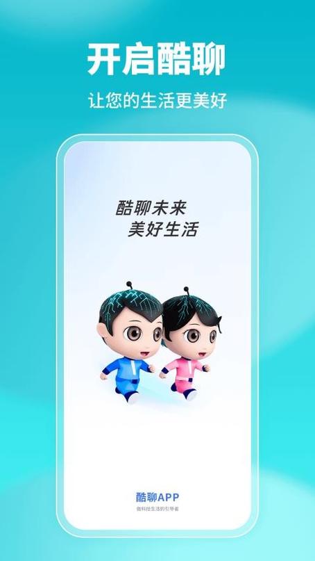 酷聊是正规平台吗缩略图
